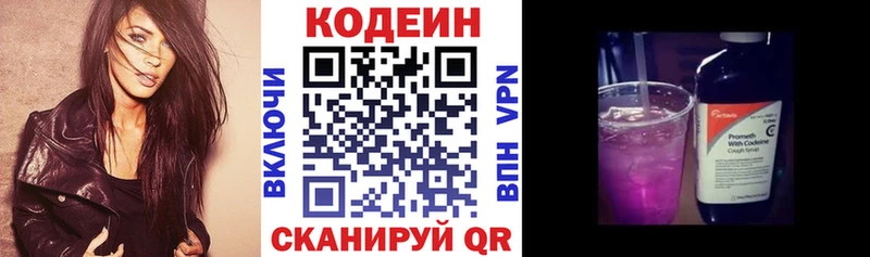 Codein Purple Drank  блэк спрут ССЫЛКА  Пласт  что такое наркотик 