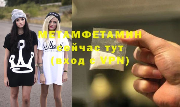 первитин Осинники