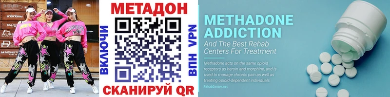 Метадон methadone  Пласт 